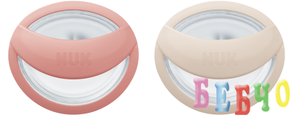 NUK биберон залъгалка силикон 0-9 мес. 2 бр. Mommy Feel, розова/бежова + кутийка за съхранение и стерилизация в микровълнова