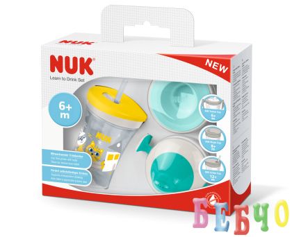 NUK СЕТ Evolution Cups All-in-one неутрален