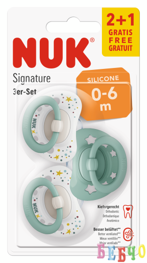 NUK биберон залъгалка силикон 0-6 мес. 2+1 бр. Signature