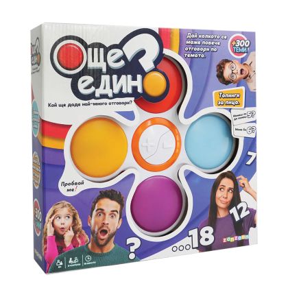 ZANZOON Игра Още Един