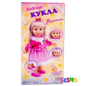 Ходеща кукла Радостина