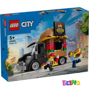 LEGO CITY Камион за хамбургери 60404