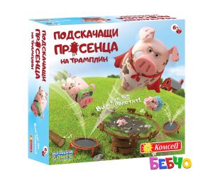 Подскачащи прасенца на трамплин