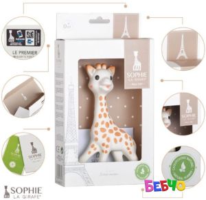 Софи жирафчето "Sophie la girafe"