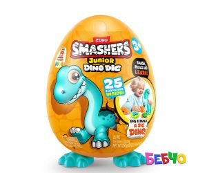 Zuru Dino Smashers - Голямо яйце фигурка на динозавър, асортимент