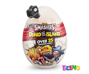 Smashers Dino Island: Епично динозавърско яйце