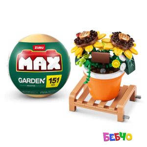 MAX Конструктор Цвете в саксия Garden