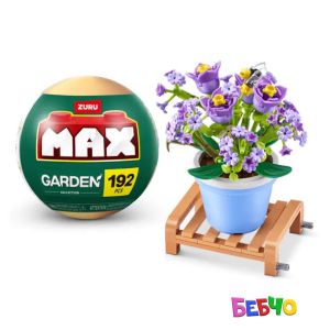 MAX Конструктор Цвете в саксия Garden