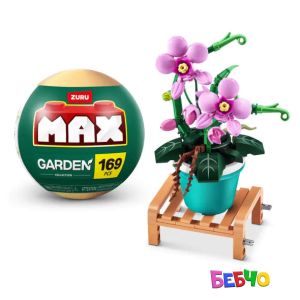 MAX Конструктор Цвете в саксия Garden