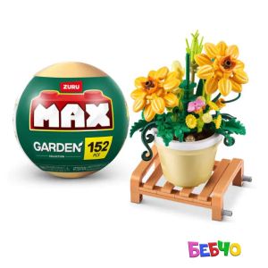 MAX Конструктор Цвете в саксия Garden