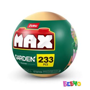 MAX Конструктор Цвете в саксия Garden
