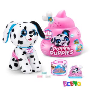 Zuru Pets Alive Акащо куче изненада Pooping Puppies