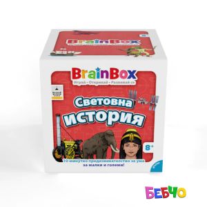 Brain Box Игра СВЕТОВНА ИСТОРИЯ