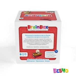 Brain Box Игра СВЕТОВНА ИСТОРИЯ