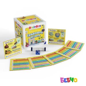 Brain Box Игра ГРАДОВЕТЕ ПО СВЕТА
