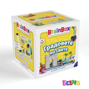 Brain Box Игра ГРАДОВЕТЕ ПО СВЕТА