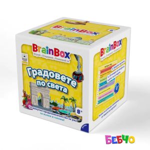 Brain Box Игра ГРАДОВЕТЕ ПО СВЕТА