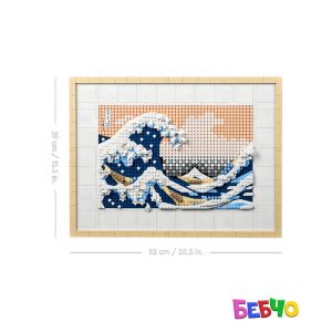 LEGO ART Хокусай – Голямата вълна 31208