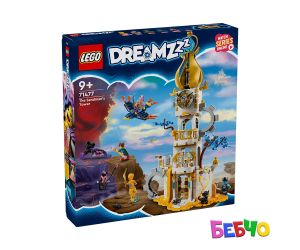 LEGO® DREAMZzz™  Кулата на Пясъчния човек 71477 