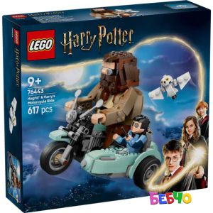 LEGO® Harry Potter™ Разходка с мотоциклет на Хагрид и Хари 76443