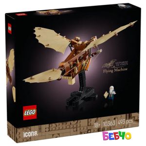 LEGO® Icons Летящата машина на Леонардо да Винчи 10363