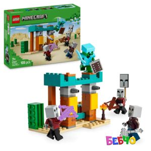 LEGO® Minecraft® Пустинният патрул на злобарите 21267