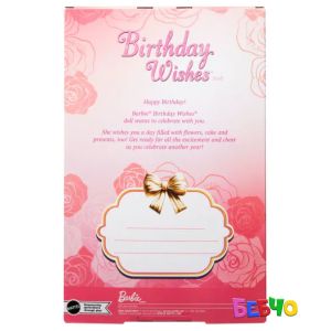 Barbie® Signature Колекционерска кукла Рожден ден 2025 Birthday Wishes™