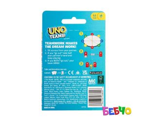 UNO Teams Карти за игра 