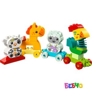 LEGO® DUPLO® Влак за животни 10412