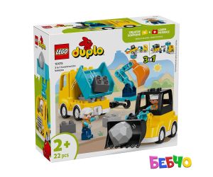 LEGO® DUPLO Строителни машини 3 в 1 10475 