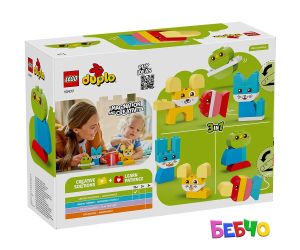 LEGO® DUPLO Сладки домашни любимци 3 в 1 10477 