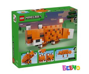 LEGO® Minecraft Лисицата 21588 