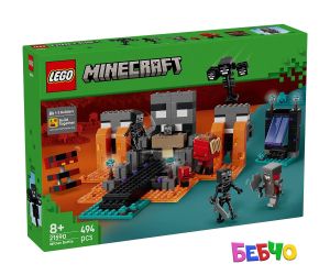 LEGO® Minecraft Уидър битка 21590 