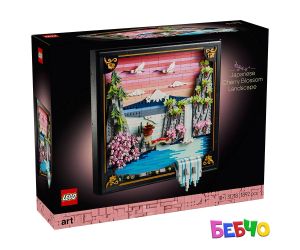 LEGO® Art Японски пейзаж с черешов цвят 31218 