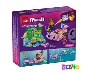 LEGO® Friends  Приключенска лодка аксолотъл 42681