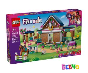 LEGO® Friends Конюшня и академия по езда 42688