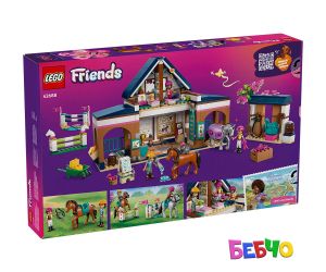 LEGO® Friends Конюшня и академия по езда 42688