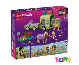 LEGO® Friends  Ремарке за кон и бебе жребче 42695
