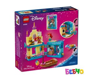 LEGO® Disney Princess  Вълшебният минидворец на Ариел 43285