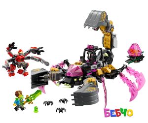LEGO® DREAMZzz Кошмарен скорпион-копач 71513 