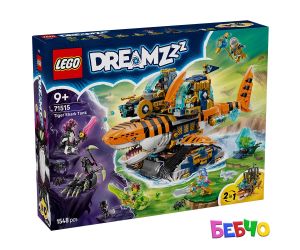LEGO® DREAMZzz Танк-тигрова акула 71515 