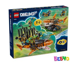 LEGO® DREAMZzz Танк-тигрова акула 71515 