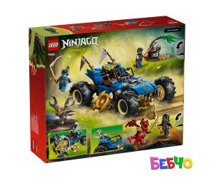 LEGO® NINJAGO Трансформиращата се кола на Джей 71856 