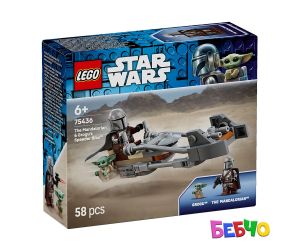 LEGO® Star Wars Мотоциклетът на мандалореца и Грогу 75436 