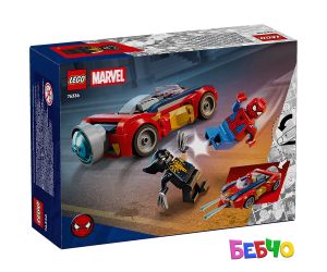 LEGO® Marvel Super Heroes Спайдърмен с кола срещу Венъм във Върколака 76336 