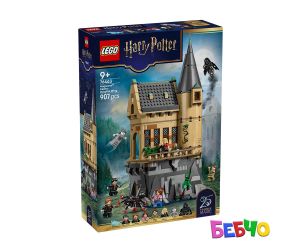 LEGO® Harry Potter Замъкът Хогуортс Болнично крило 76463 