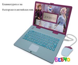 Lexibook Образователен двуезичен лаптоп Замръзналото кралство