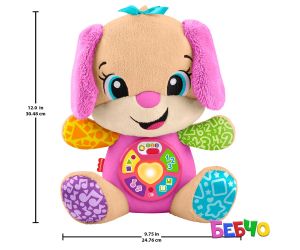 Fisher Price Образователно кученце на български език момиче