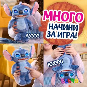 Just Play Stitch Интерактивна плюшена фигура с LCD очи