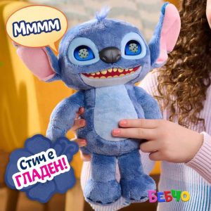 Just Play Stitch Интерактивна плюшена фигура с LCD очи